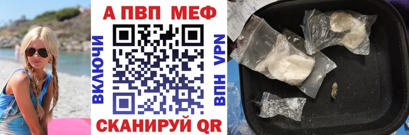 APVP кристаллы Чехов