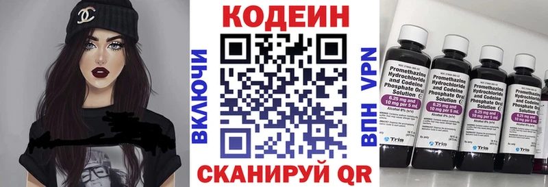 Кодеин Purple Drank  Чехов 