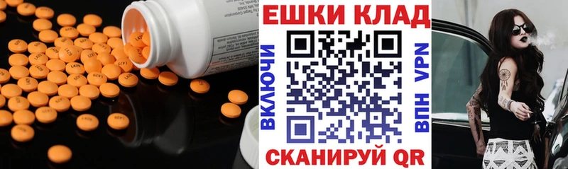 ЭКСТАЗИ 250 мг  где продают   Чехов 