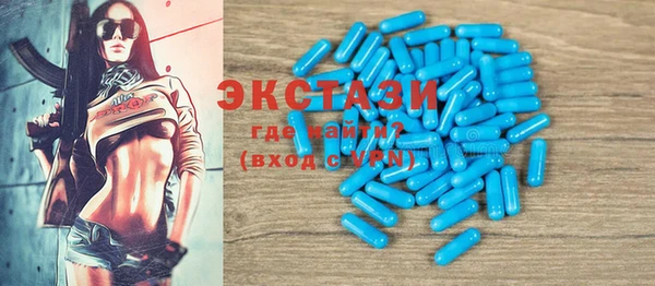 экстази Волоколамск