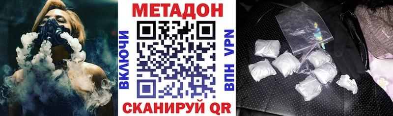МЕТАДОН VHQ закладка Чехов