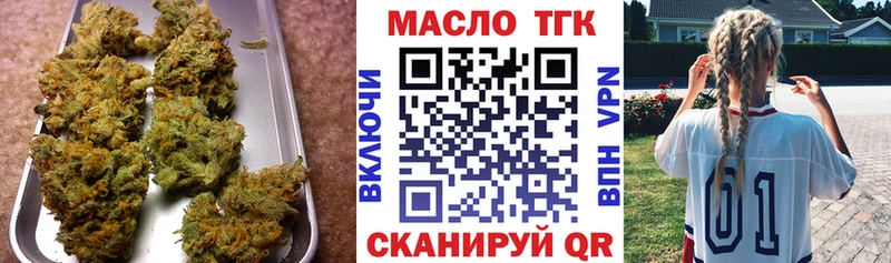Дистиллят ТГК гашишное масло Чехов